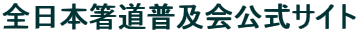 �S���{�������y������T�C�g