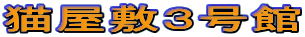 �L���~�R����