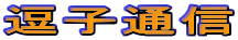 ���q�ʐM
